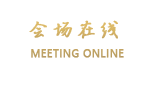 维也纳国际酒店（深圳华南城店）（原深圳华丽城酒店）